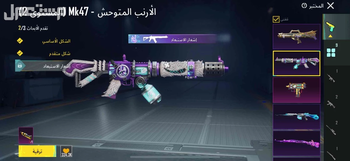 ‏حساب ببجي البيع الستوه 63 صامل اجي