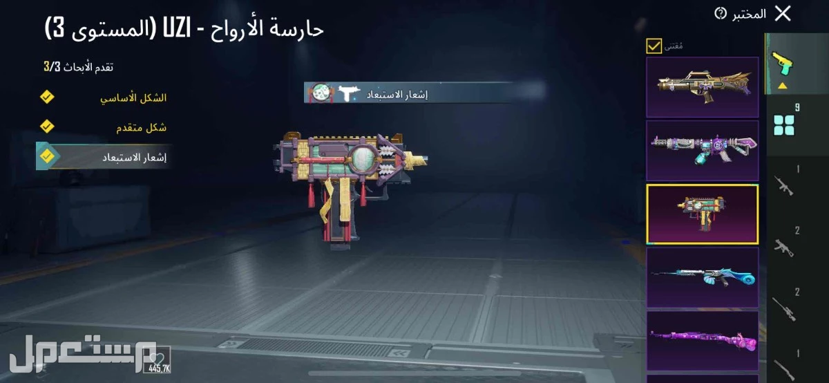 ‏حساب ببجي البيع الستوه 63 صامل اجي