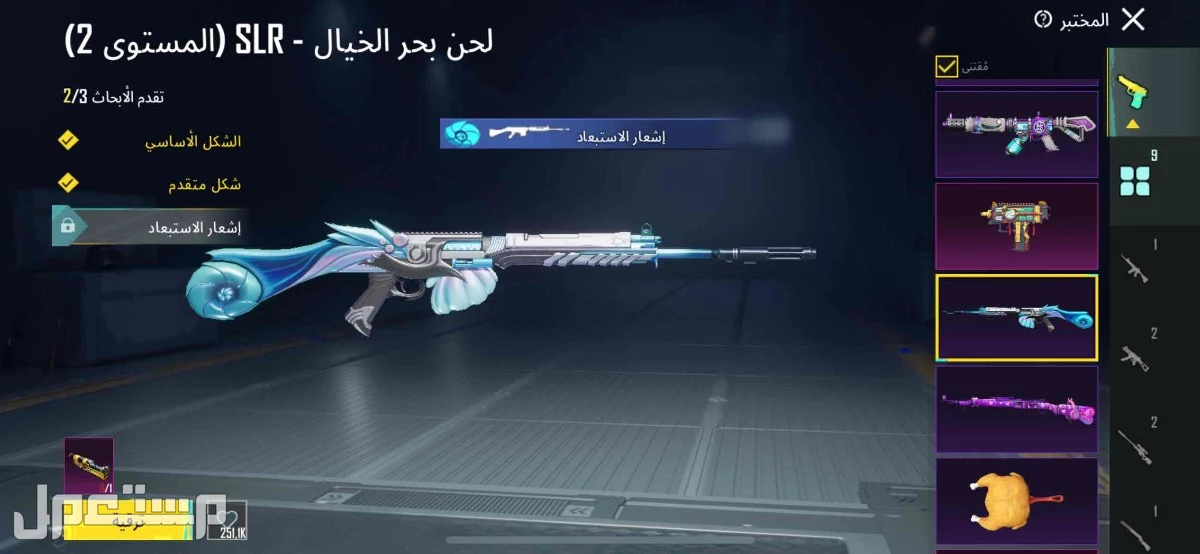‏حساب ببجي البيع الستوه 63 صامل اجي