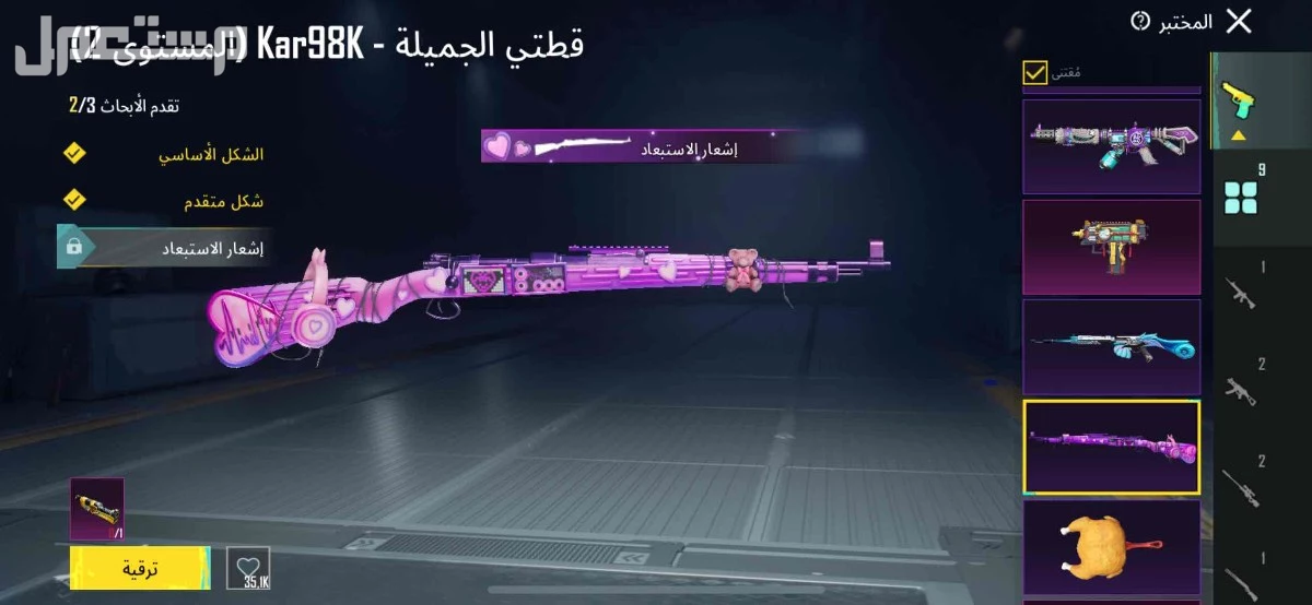 ‏حساب ببجي البيع الستوه 63 صامل اجي
