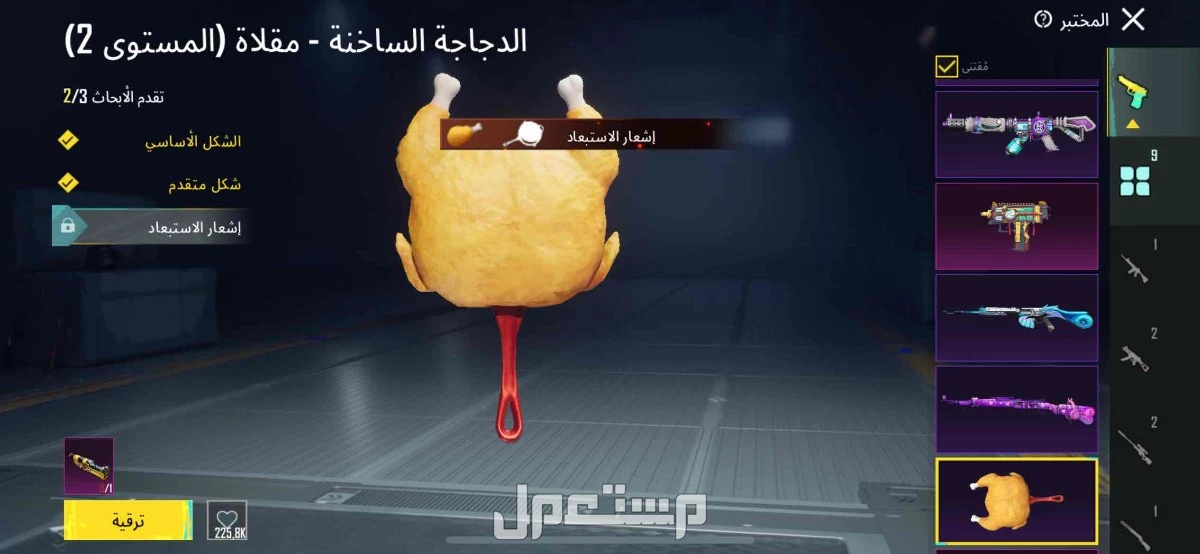 ‏حساب ببجي البيع الستوه 63 صامل اجي
