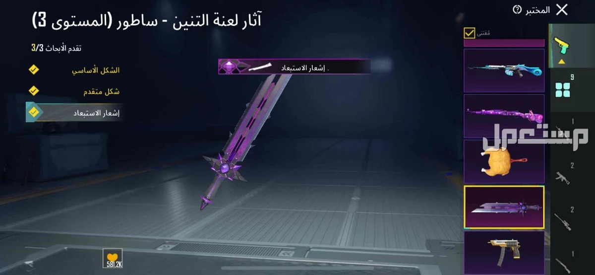 ‏حساب ببجي البيع الستوه 63 صامل اجي