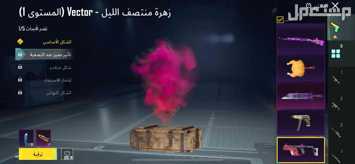 ‏حساب ببجي البيع الستوه 63 صامل اجي