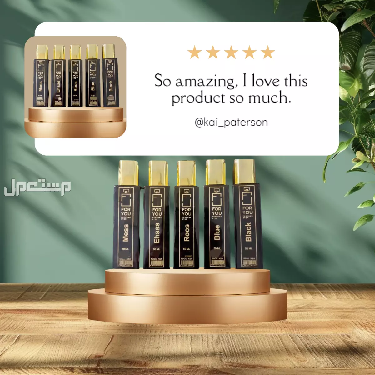 البيع 5حبات من عطور فوريو العطر الفرنسي بسعر 150 ريال 150