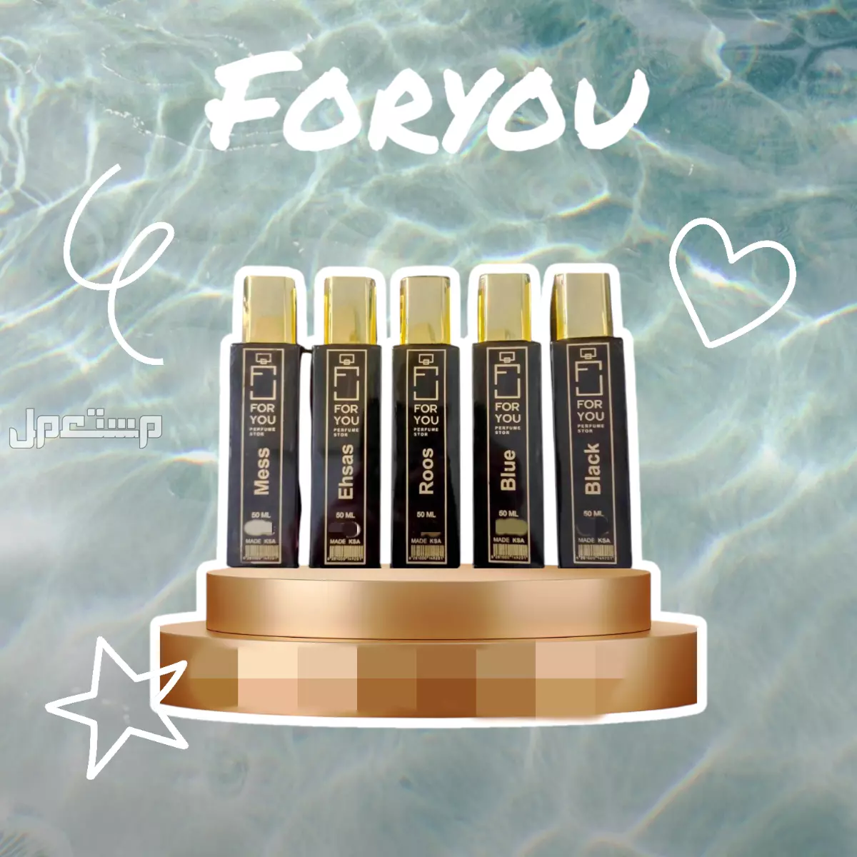 البيع 5حبات من عطور فوريو العطر الفرنسي بسعر 150 ريال 150