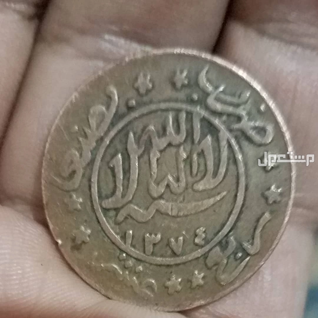 للبيع عملات معدنية قديمة ونادرة جدا