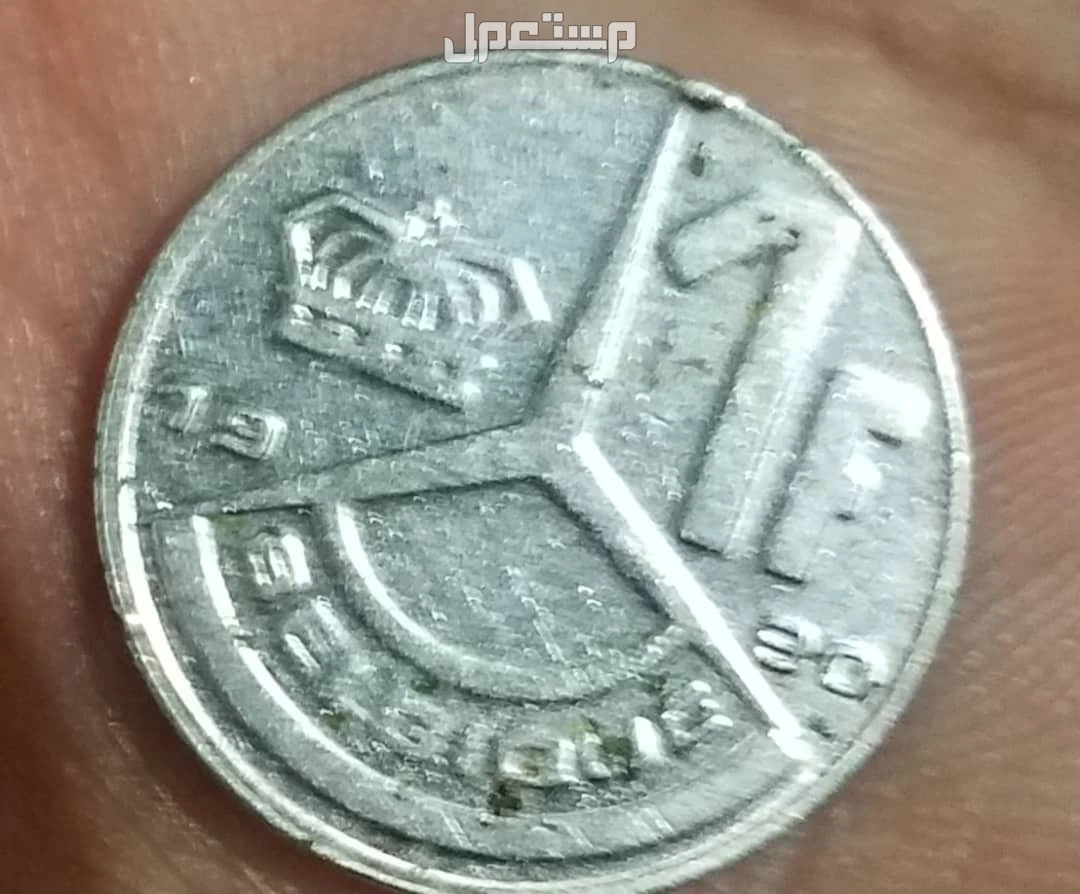 للبيع عملات معدنية قديمة ونادرة جدا