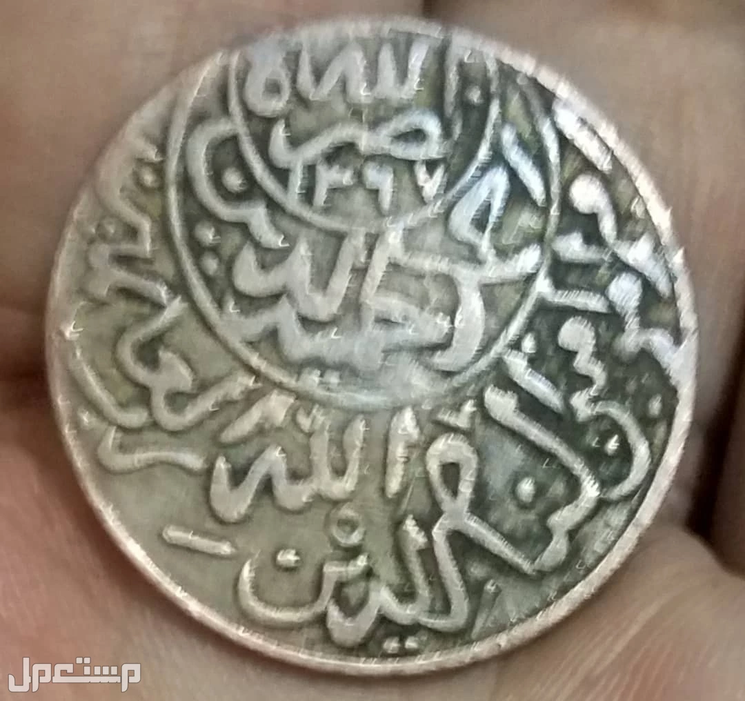 للبيع عملات معدنية قديمة ونادرة جدا