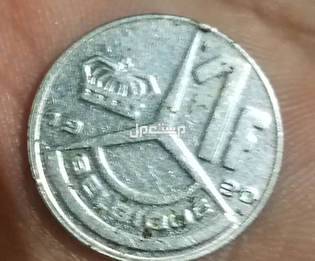 للبيع عملات معدنية قديمة ونادرة جدا