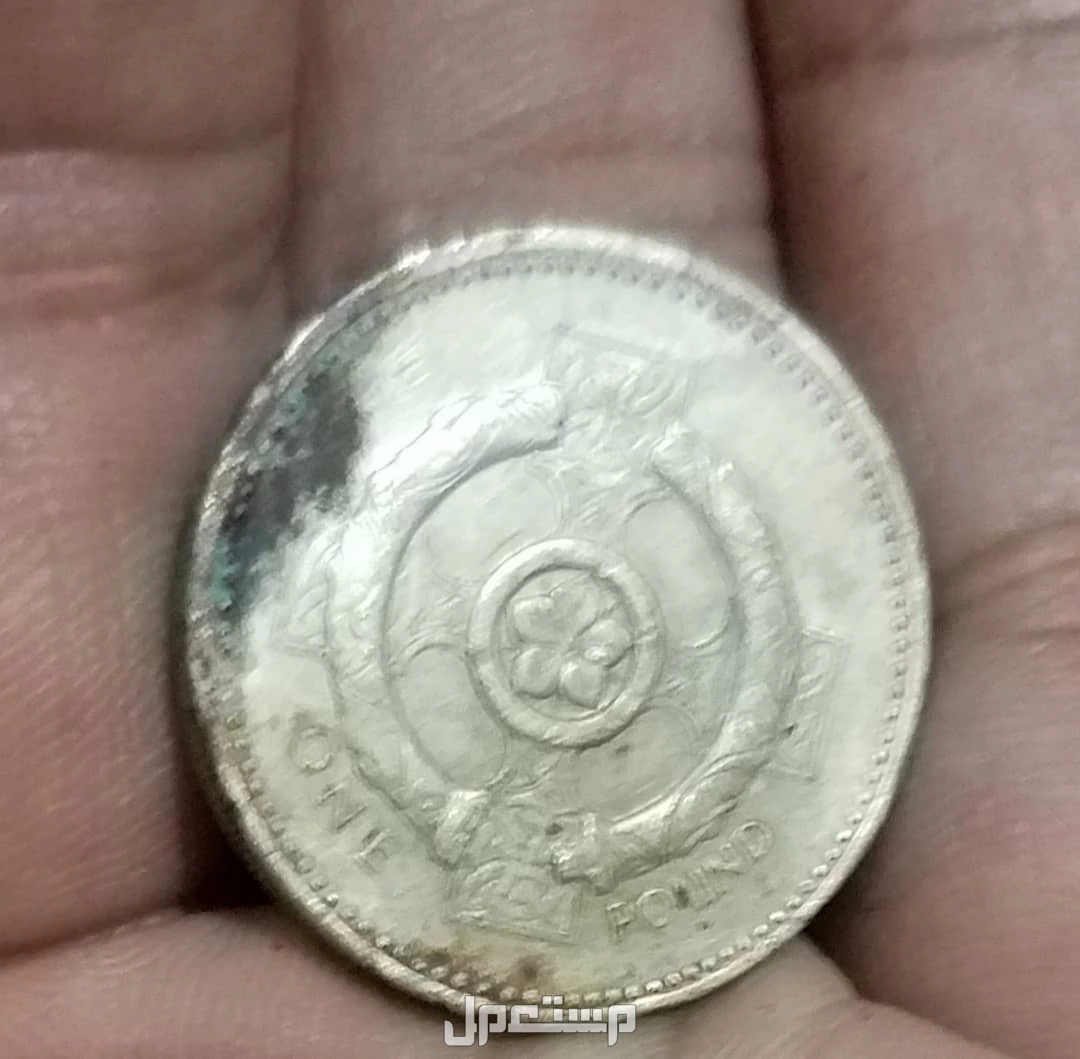 للبيع عملات معدنية قديمة ونادرة جدا