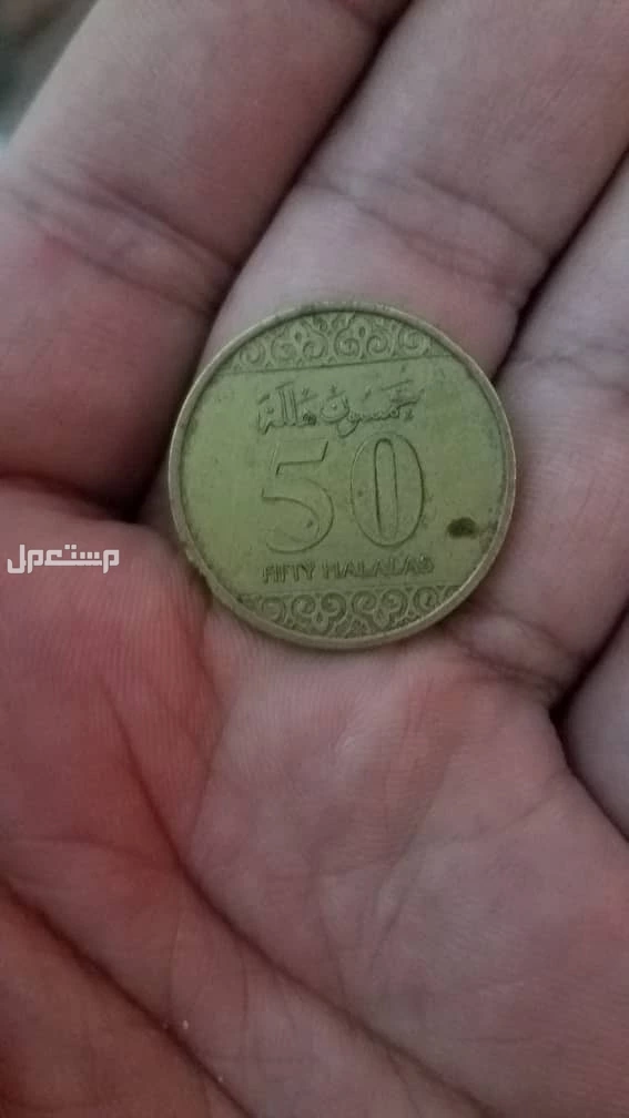 للبيع عملات معدنية قديمة ونادرة جدا