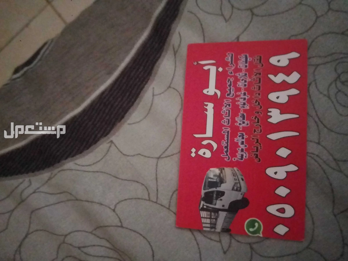 شراء اثاث مستعمل بالرياض مكيفات مطابخ ثلاجات غسالات افران قصور ومعدات مطاعم