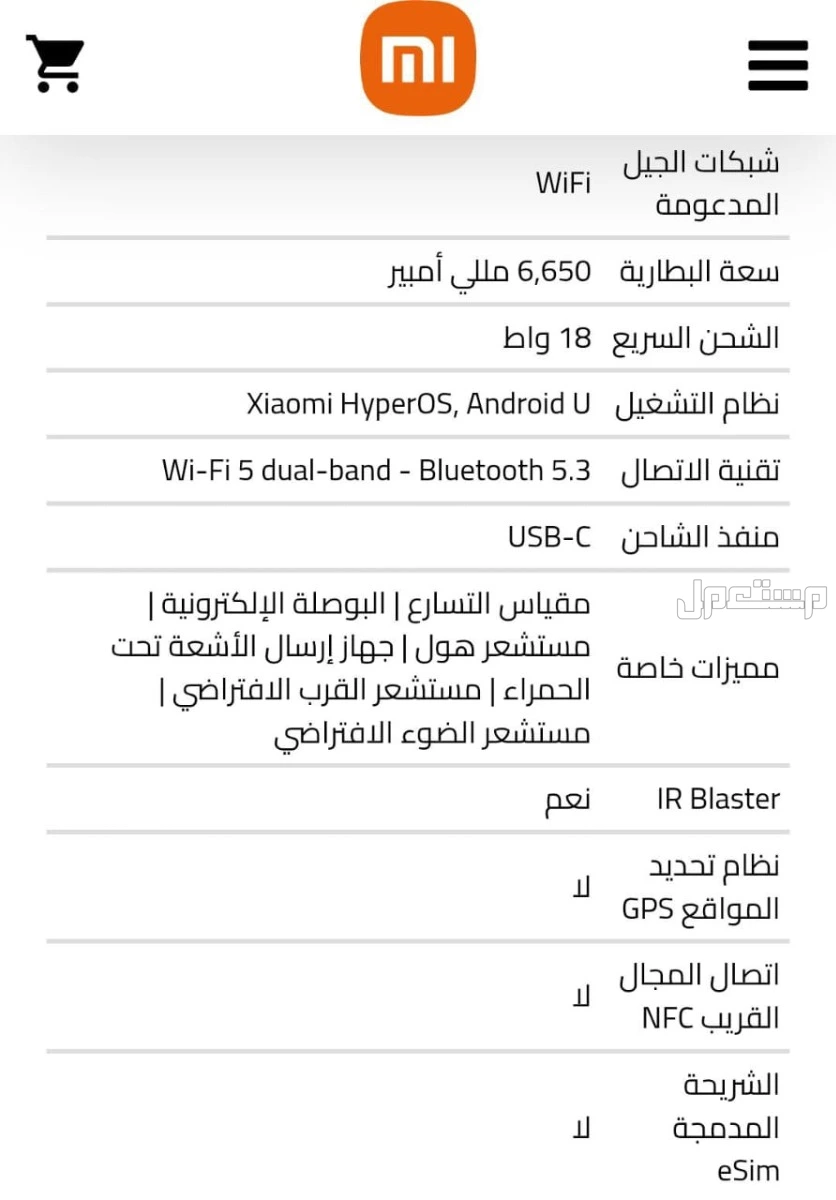 جهاز تاب ريدمي بادse 8.7 جديدة غير مستخدمة للبيع المستعجل