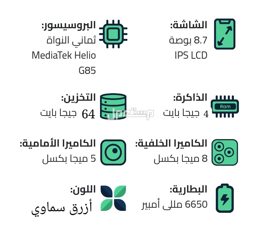 جهاز تاب ريدمي بادse 8.7 جديدة غير مستخدمة للبيع المستعجل