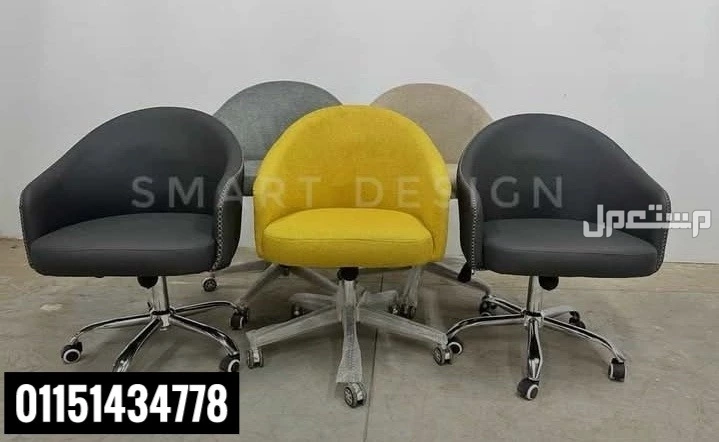 كرسي مدير جلد مستورد باكامل متاح جميع لاالوان  01151434778