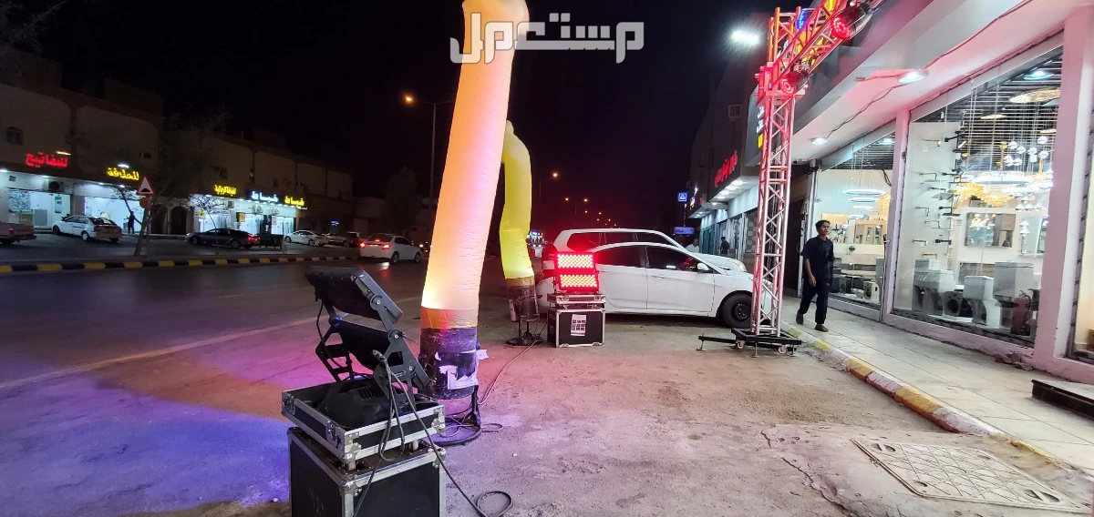 تاجير اضاءه بالونات بوالين نفيخات راقصه لمبات انوار اناره اضاءات كشافات ليازر فعاليه فعاليات الرياض حفلات افتتاحات مناسبات  في الرياض بسعر 50 ريال سعودي 0557320477
تاجير بالونات راقصه