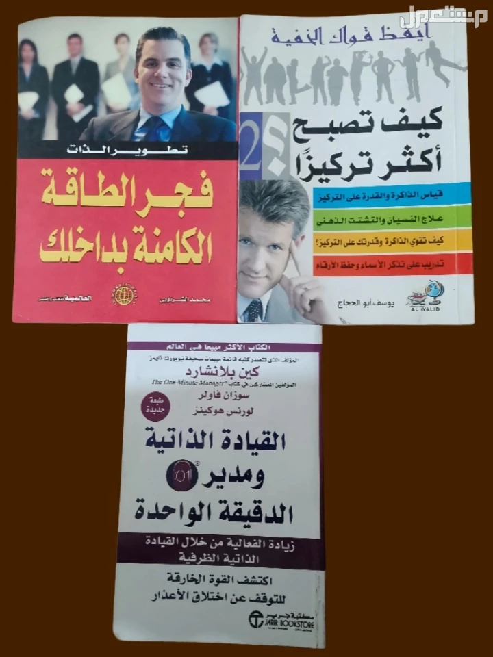 كتب للبيع بحالة جيدة  في الرياض