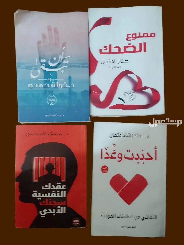 كتب للبيع بحالة جيدة  في الرياض