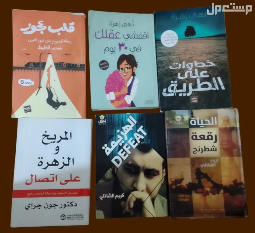 كتب للبيع بحالة جيدة  في الرياض