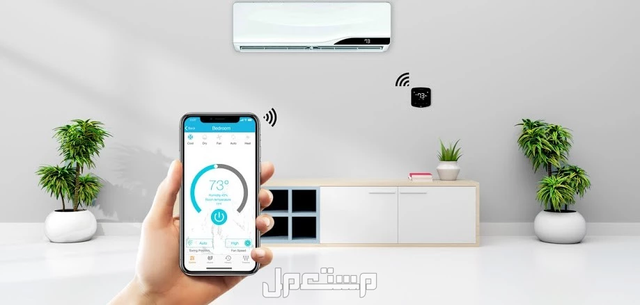 كيفية التحكم في المكيف عن طريق الجوال بخطوات سهلة لجميع الأجهزة