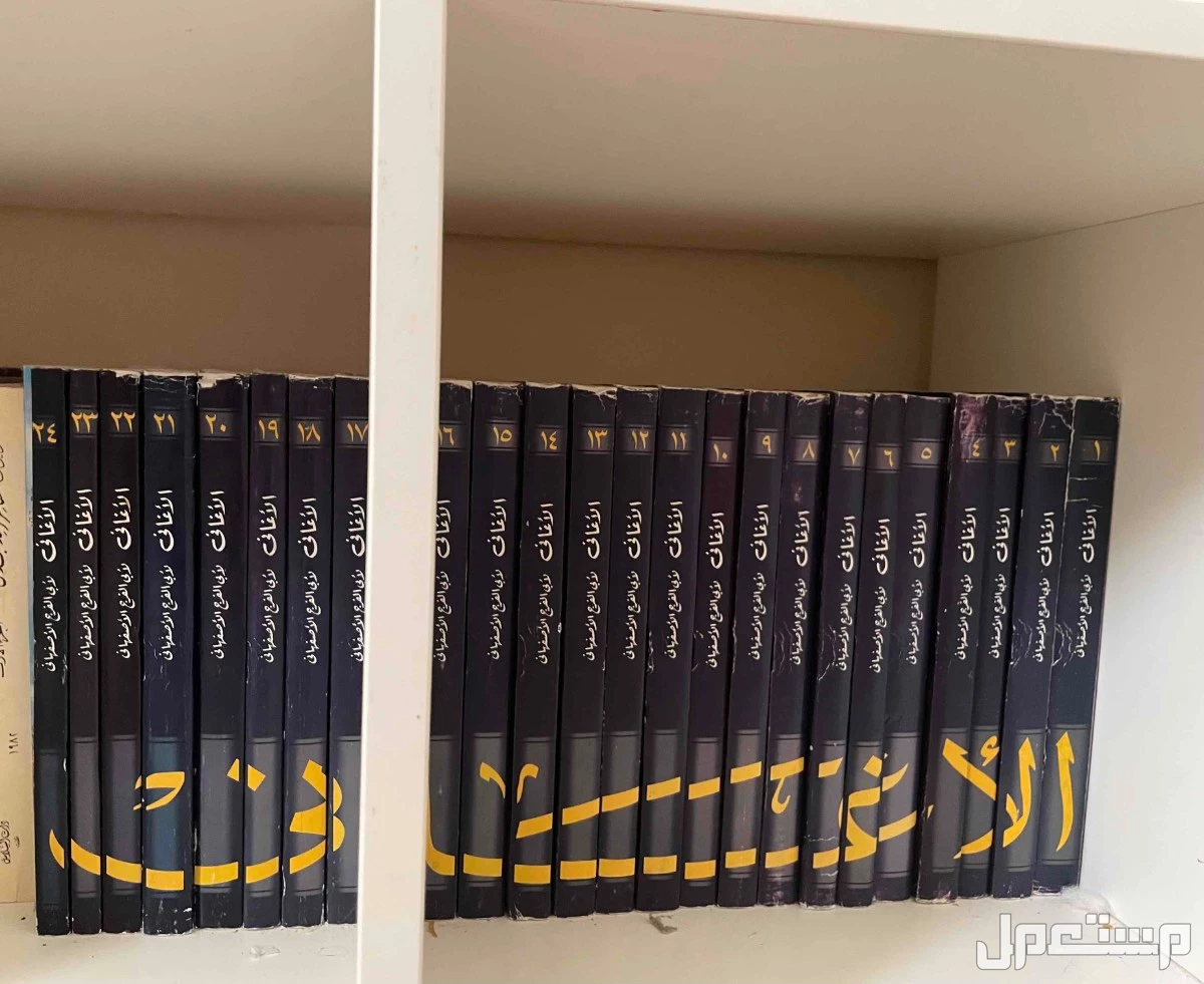 كتاب الأغاني كامل بـ 200 ريال فقط