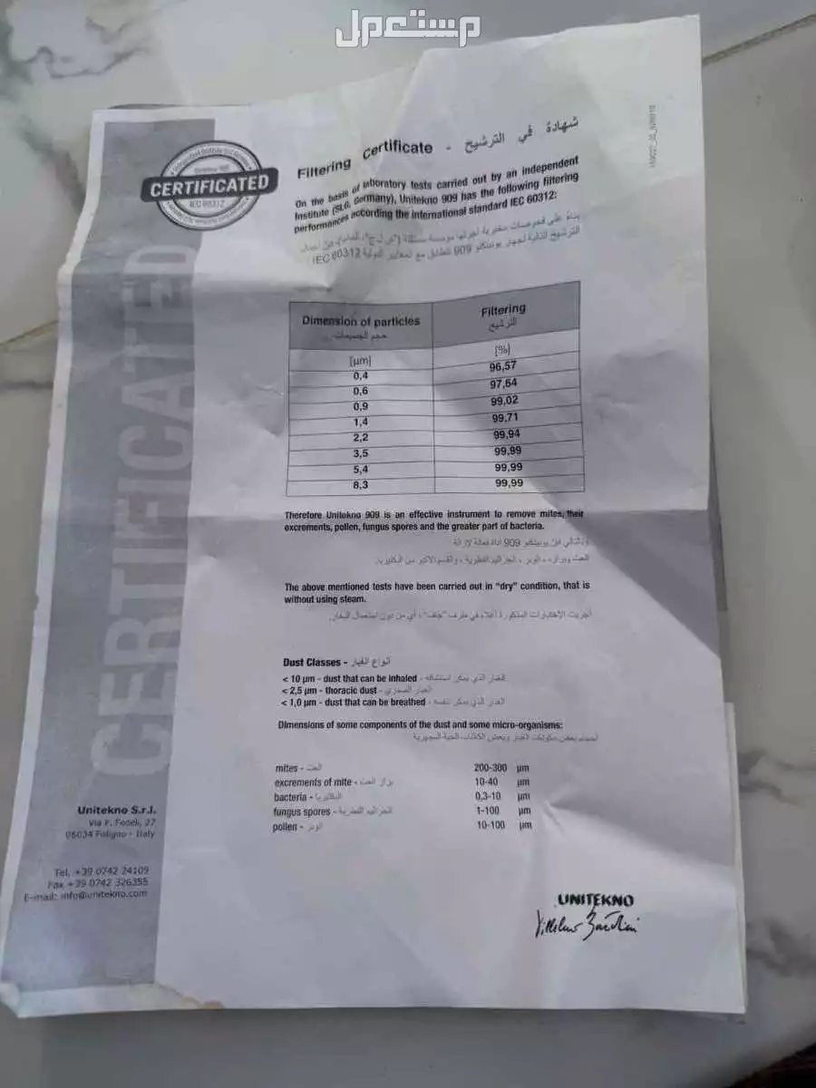 مكنسة يوني تكنو الايطالية متعددة المهام في الرياض