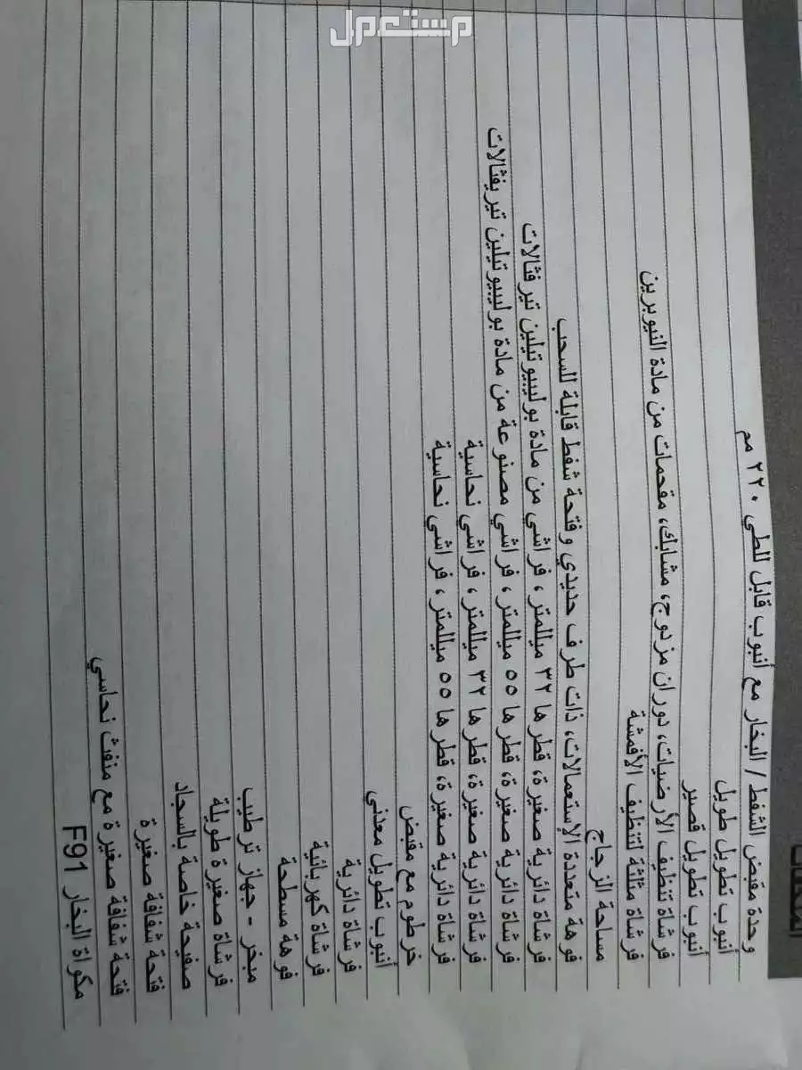 مكنسة يوني تكنو الايطالية متعددة المهام في الرياض