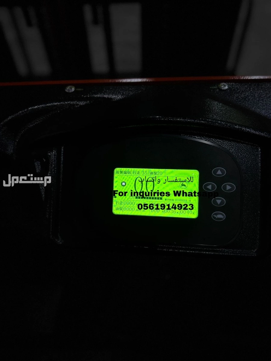 رافعة شوكية كهرباء - الفوركلفت 2025