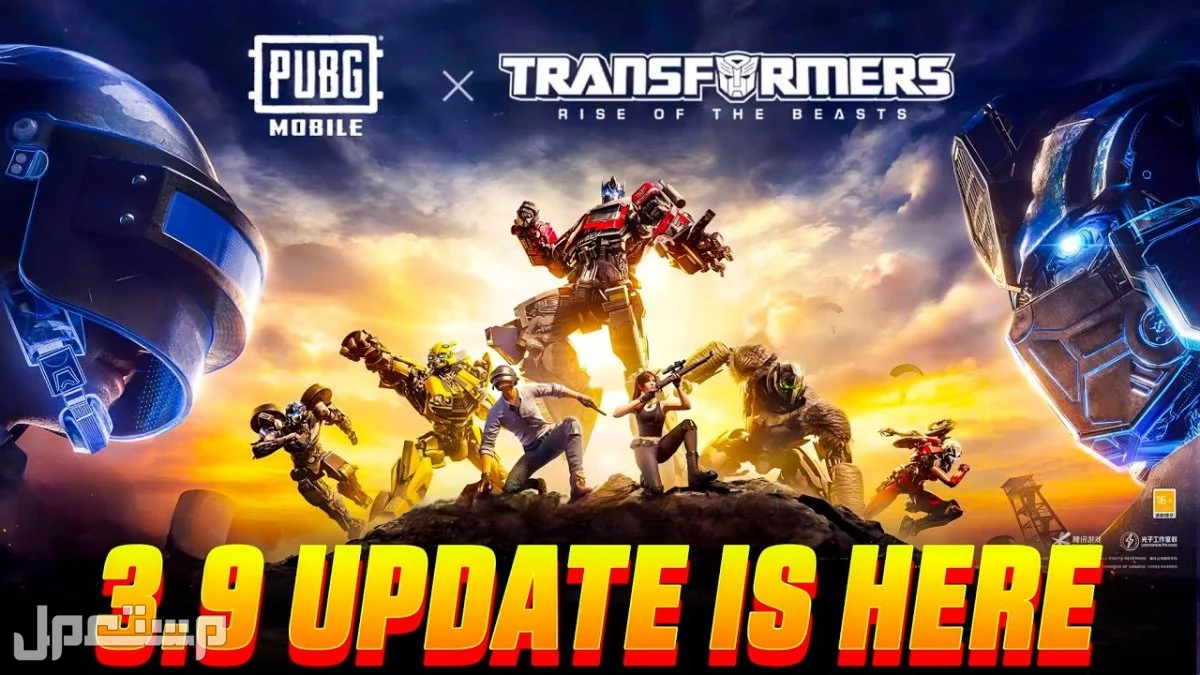 تحديث ببجي 3.9 الجديد: مميزات وتحسينات PUBG Mobile 2025 تحميل تحديث ببجي الجديد للأندرويد والآيفون