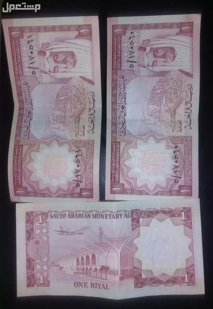 عملة نادرة  في مكة المكرمة بسعر 200 ريال سعودي
