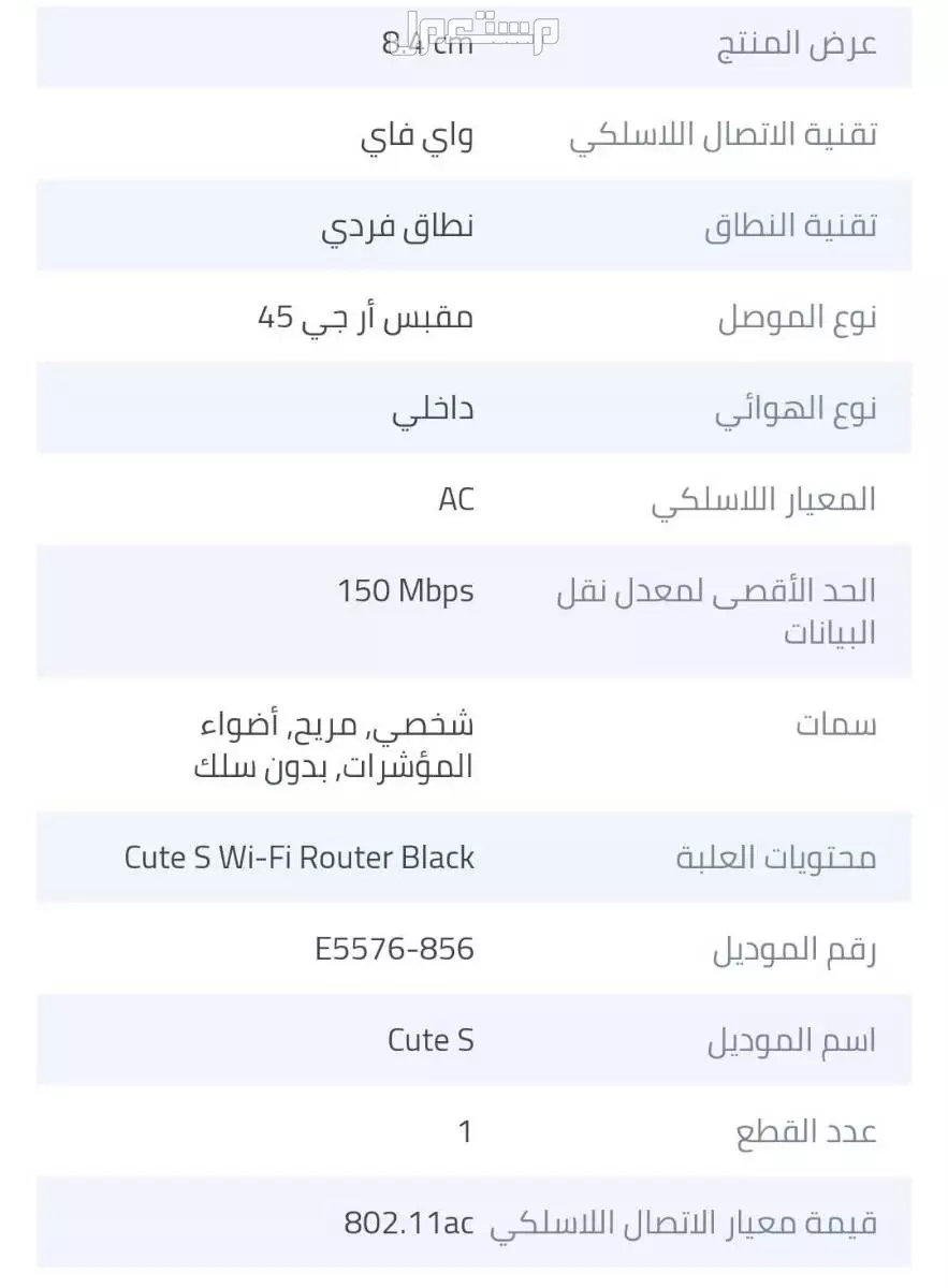 للبيع راوتر هواوي 4G متنقل اخو الجديد بسعر 250 ريال