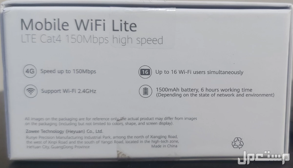 للبيع راوتر هواوي 4G متنقل اخو الجديد بسعر 250 ريال