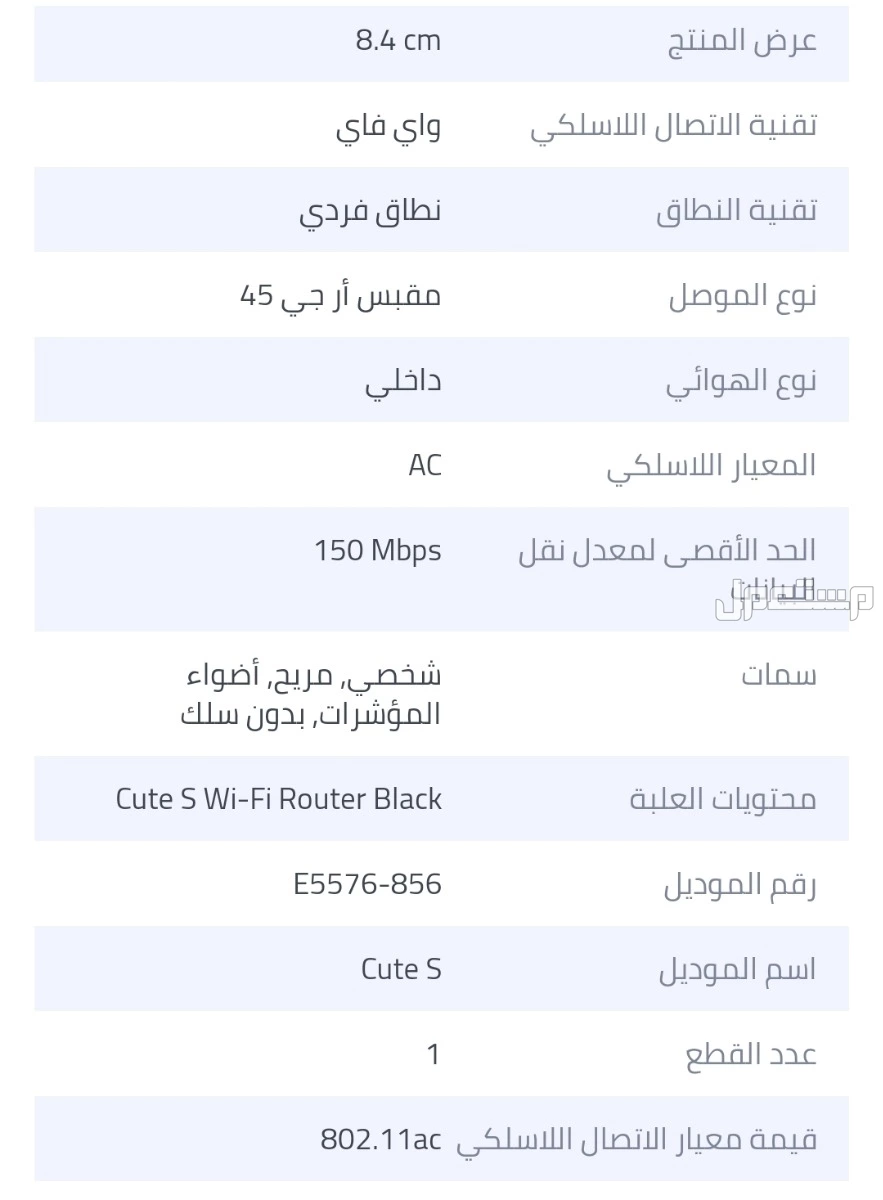 للبيع راوتر هواوي 4G متنقل اخو الجديد بسعر 250 ريال