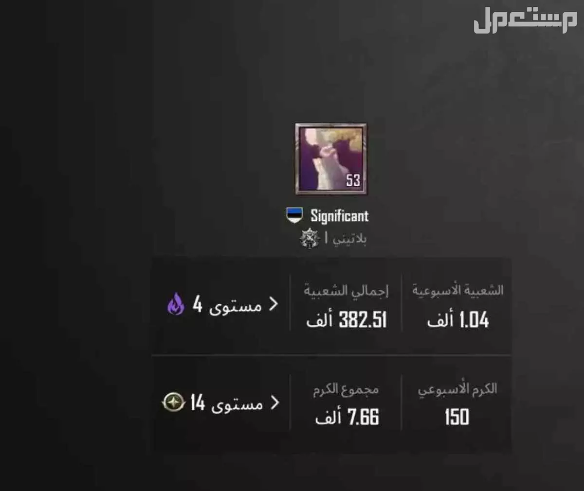 حساب ببجي للبيع ب 170 في الرياض بسعر 170 ريال سعودي