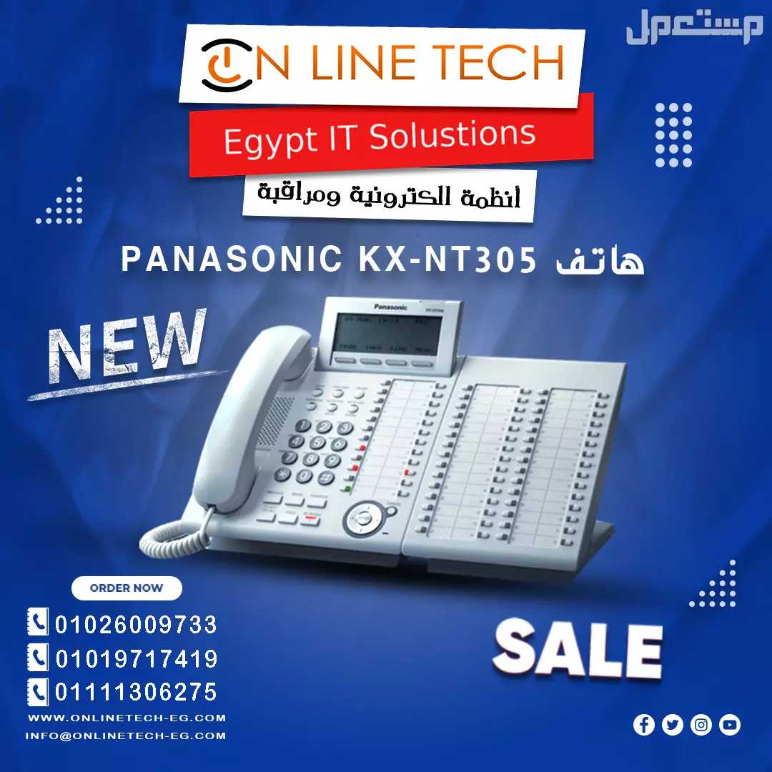 Panasonic KX-NT305 لبيئة عمل أكثر كفاءة في مدينة نصر بسعر 1 جنيه مصري