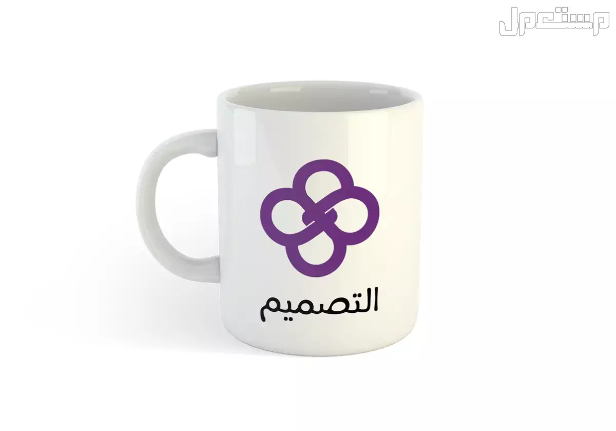 طباعة على الكوب في مكة المكرمة بسعر 25 ريال سعودي