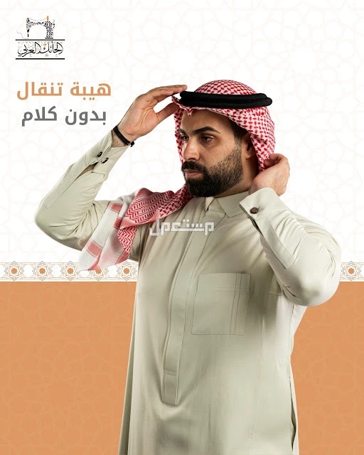 تفصيل ثياب لهيبة تنقال بدون كلام في جدة بسعر 300 ريال سعودي