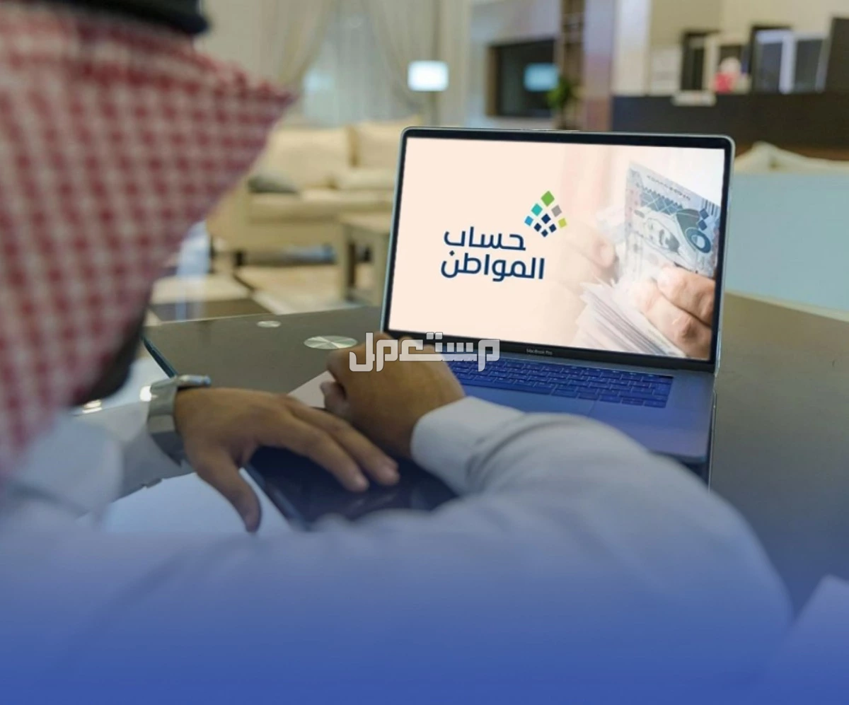 موعد صرف الدفعة 92 من حساب المواطن لشهر يوليو 2025 موعد صرف حساب المواطن لشهر يوليو 2025