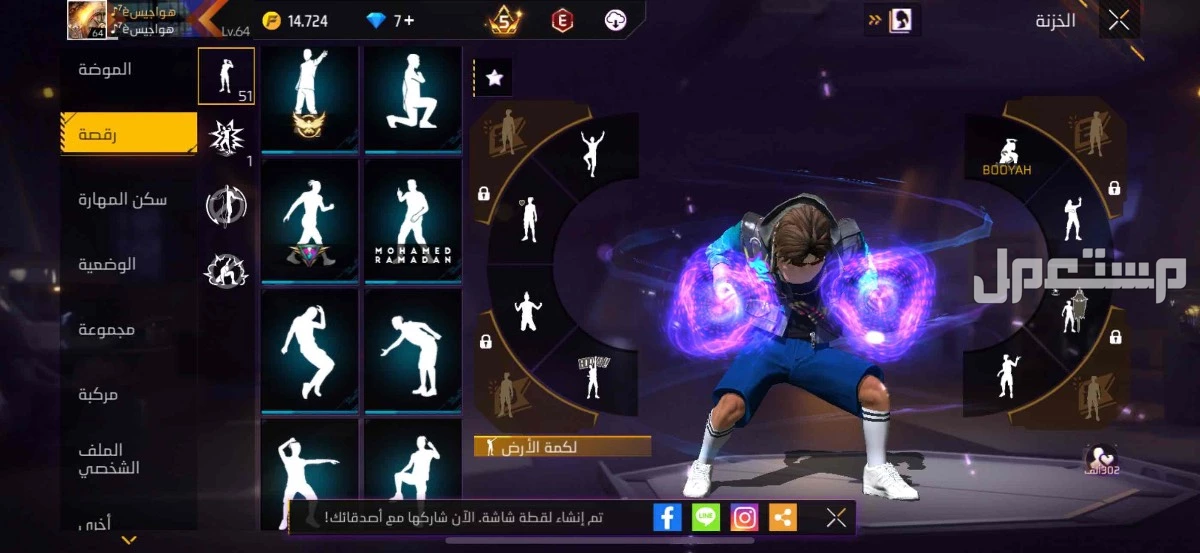 حساب فري فاير للبيع او التبديل  في الخبر
