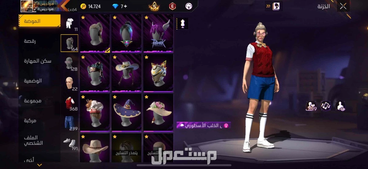 حساب فري فاير للبيع او التبديل  في الخبر