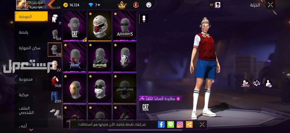 حساب فري فاير للبيع او التبديل  في الخبر