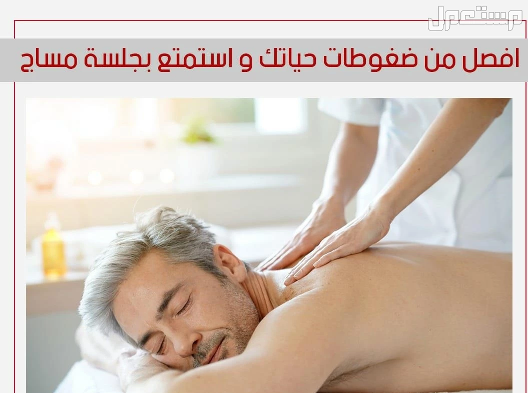 مساج فلبينى ممتاز جدا منزلى وفندقى بالرياض vip