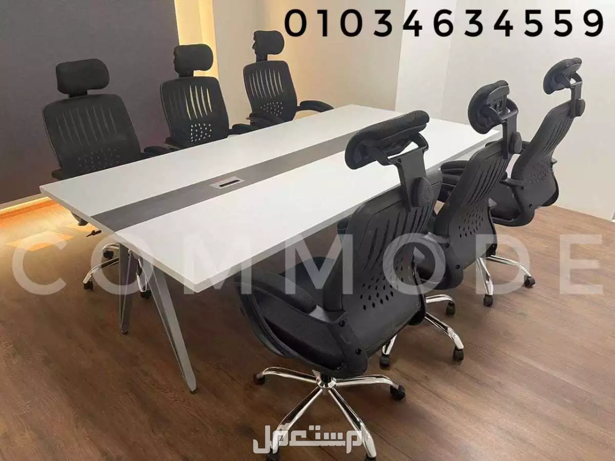 ميتينج روم ـ طاوله اجتماعات ـ ترابيزه اجتماعات مودرن ـ  meeting table - اثاث مكتبي