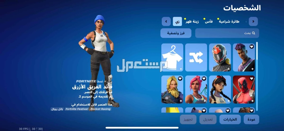 حساب فورت نايت نادر يربط جميع منصات بسعر 50﷼