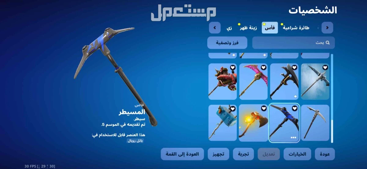 حساب فورت نايت نادر يربط جميع منصات بسعر 50﷼