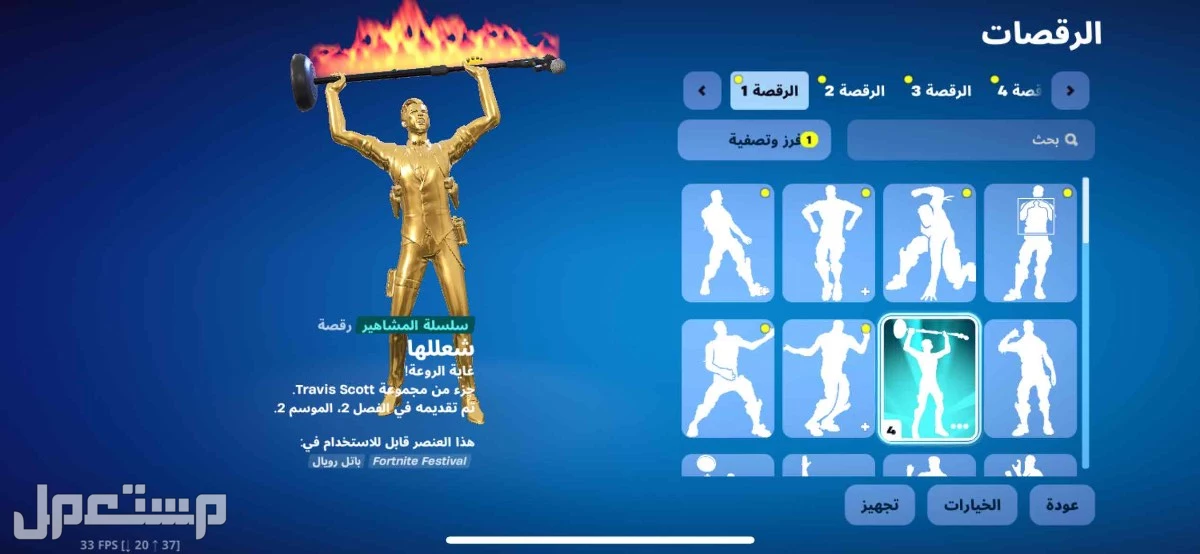 حساب فورت نايت نادر يربط جميع منصات بسعر 50﷼