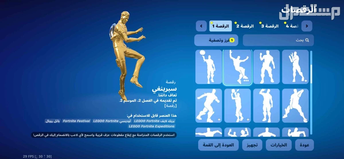 حساب فورت نايت نادر يربط جميع منصات بسعر 50﷼