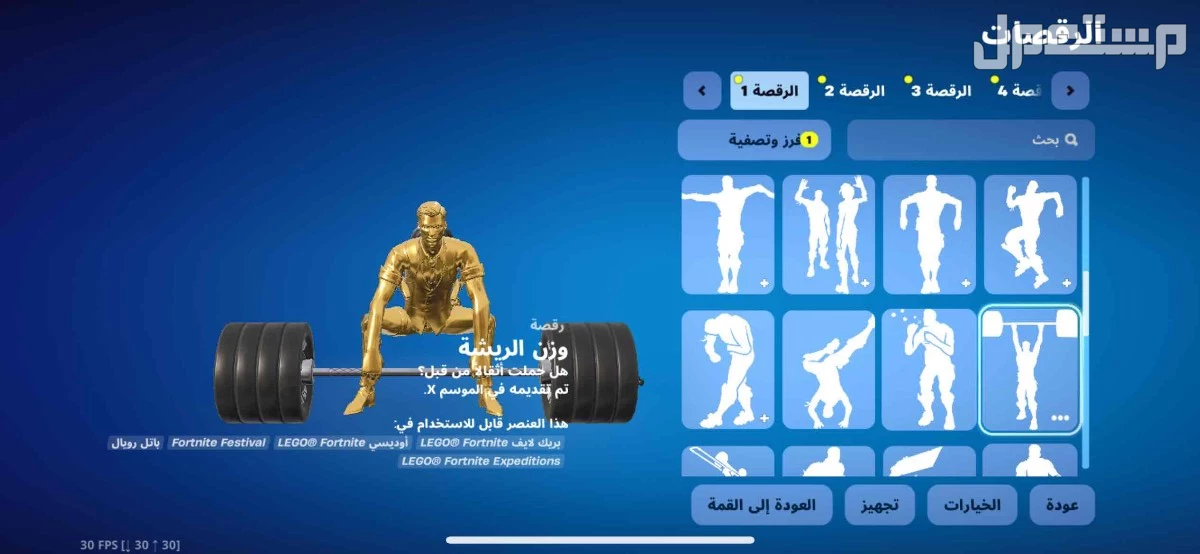 حساب فورت نايت نادر يربط جميع منصات بسعر 50﷼