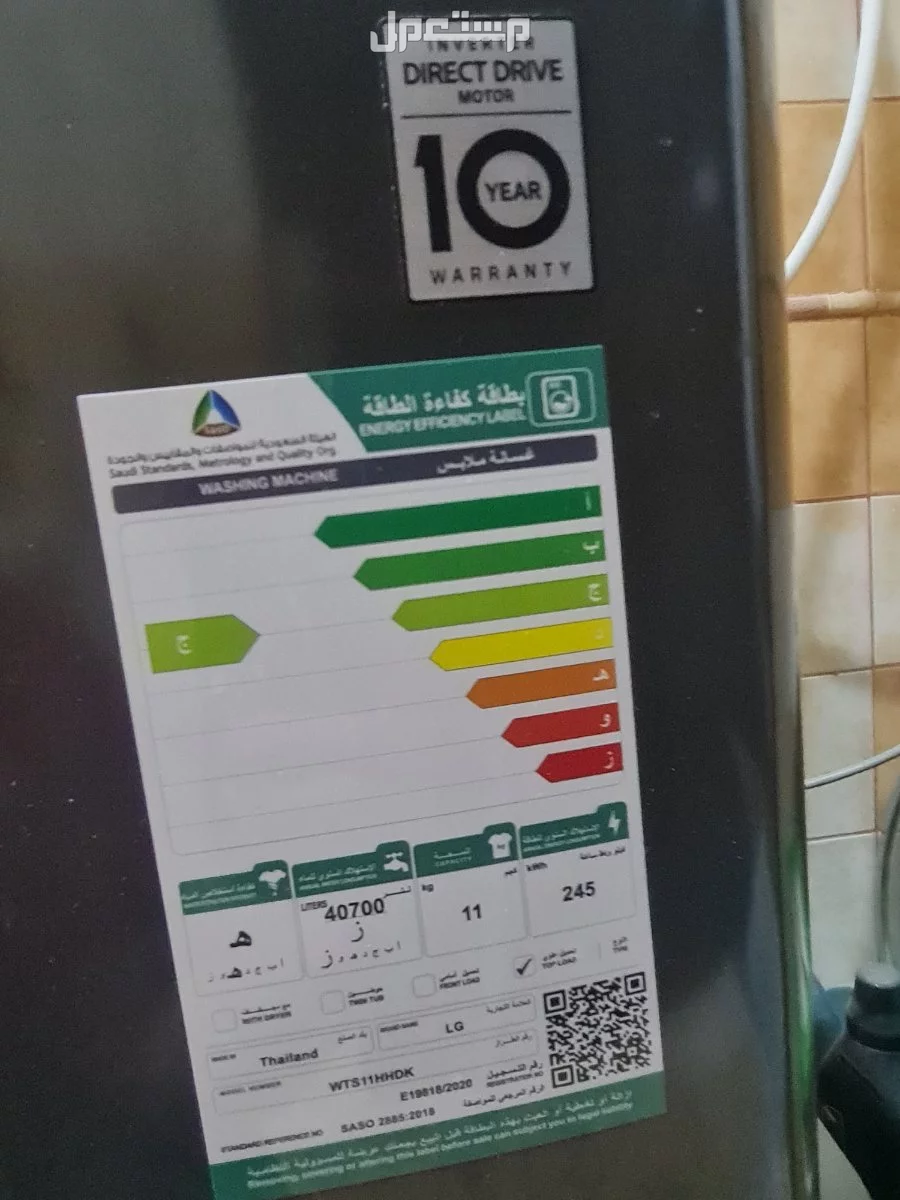 غسالة ملابس ال جي للبيع  بحالة ممتازة
