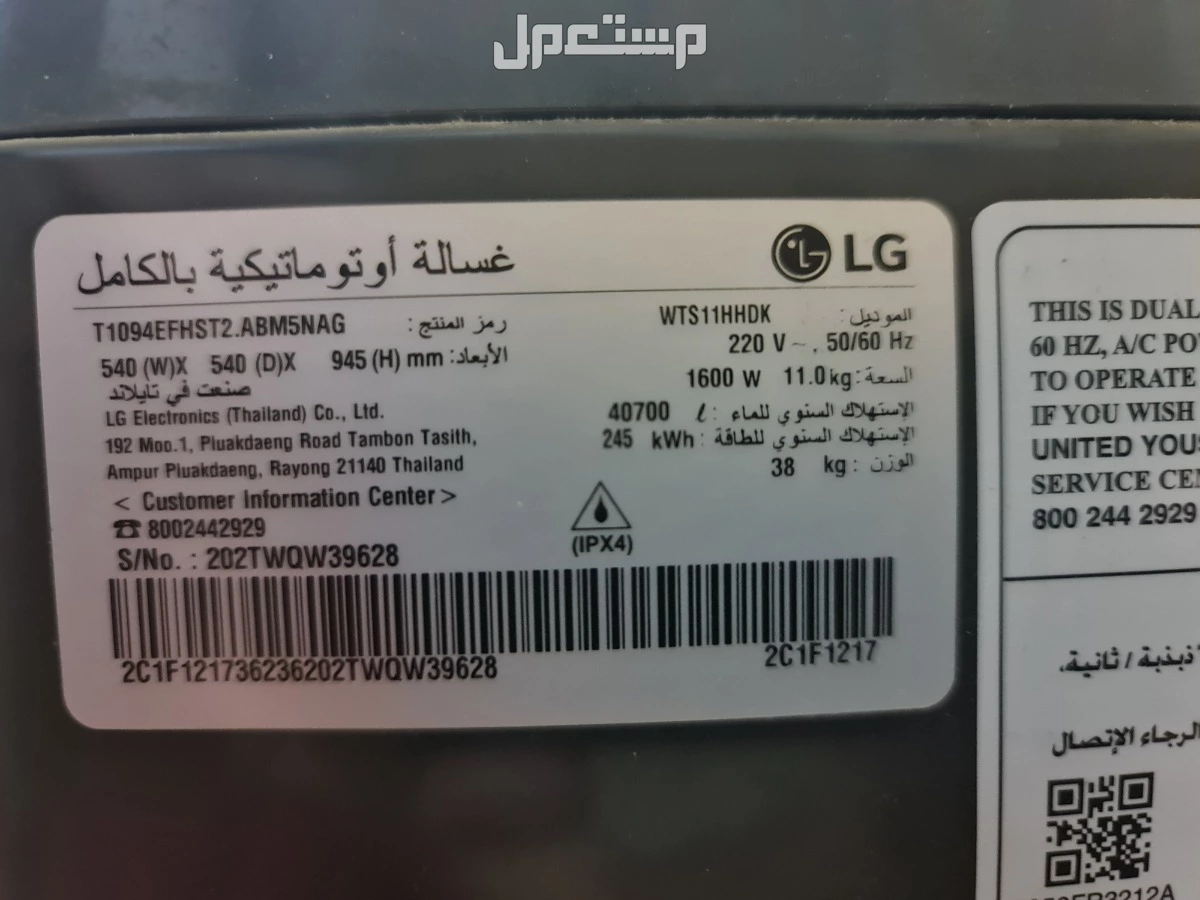 غسالة ملابس ال جي للبيع  بحالة ممتازة